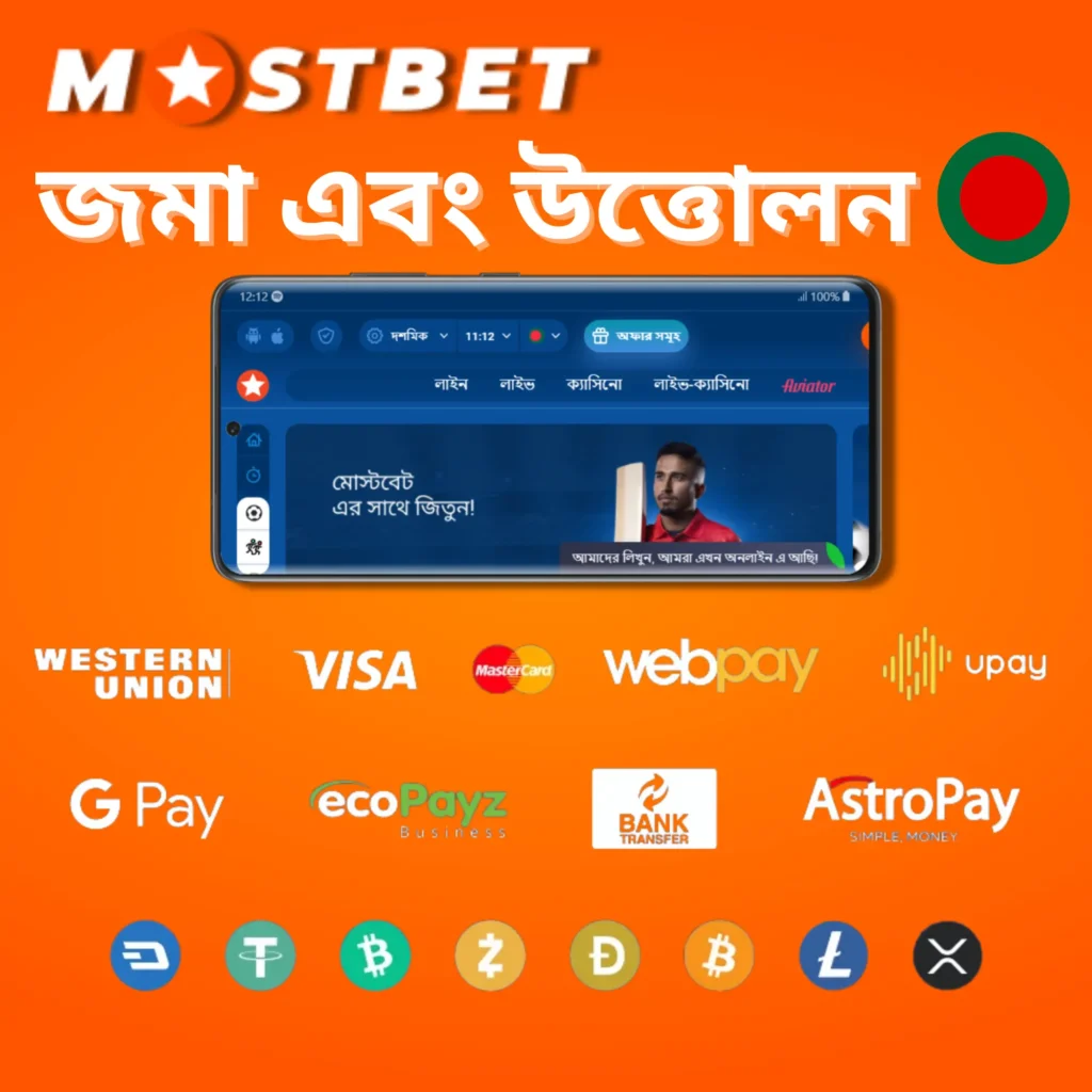 Payments Mostbet Bangladesh