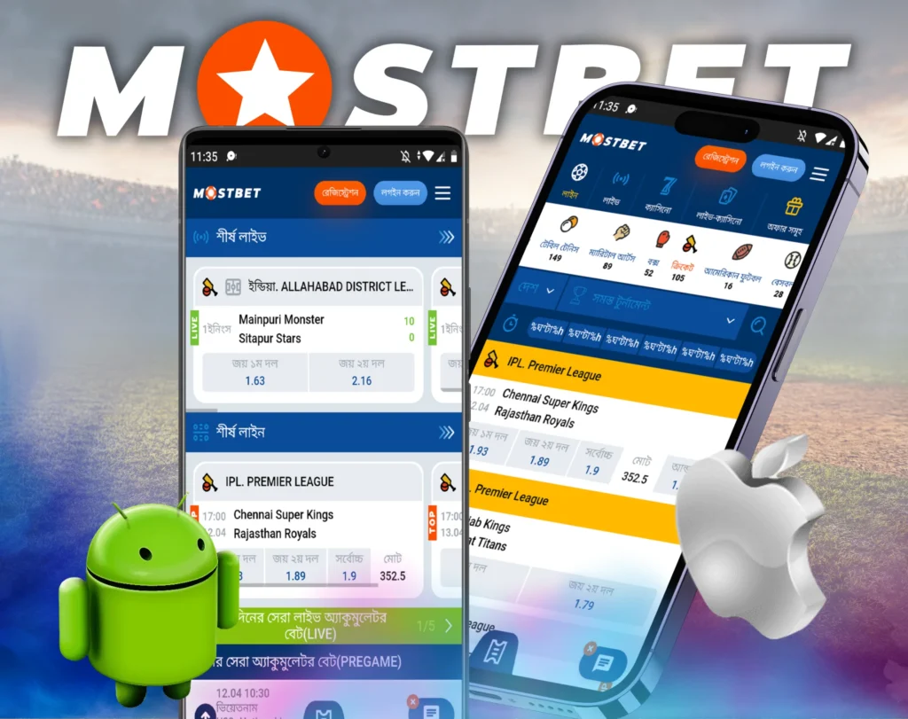 Mostbet mobile app Bangladesh 27